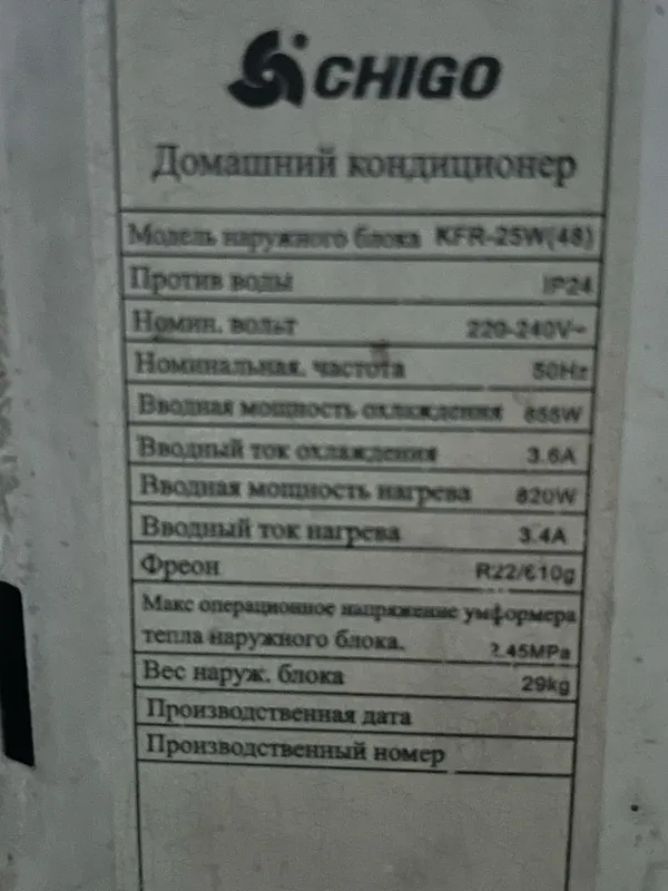Кондиоценер CHIGO — фото 2
