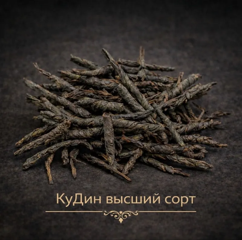 Китайский чай Кудин высший сорт