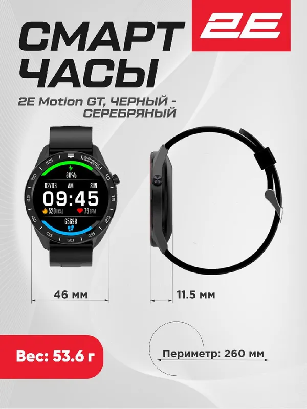 Умные часы 2E Motion GT, 280 mAh, Bluetooth, шагомер, IP68, черно-серые — фото 3