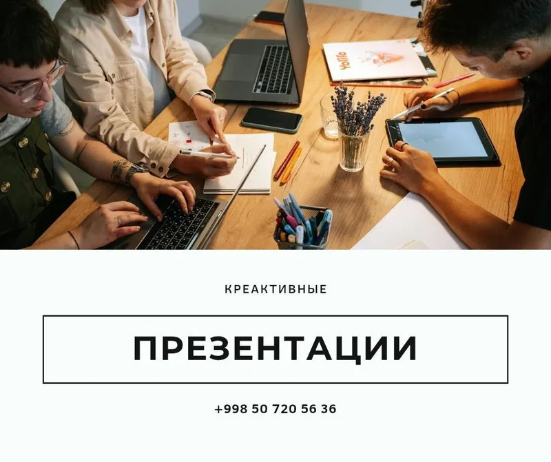 Креативные презентации / На заказ / Под ключ