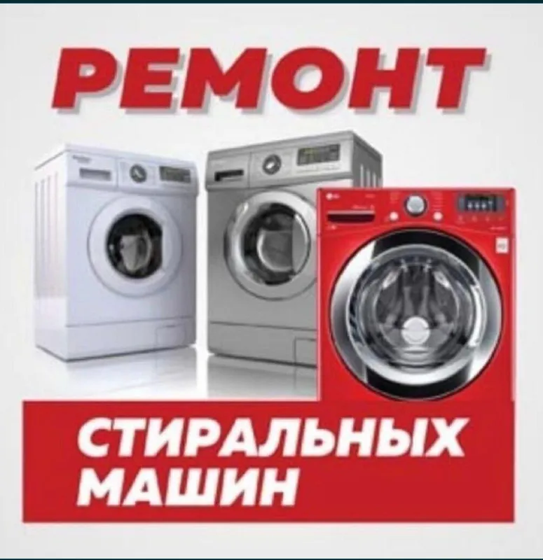 Ремонт котлов газовые колонки кандиционер стиральные маши ЭКО Сервис 5