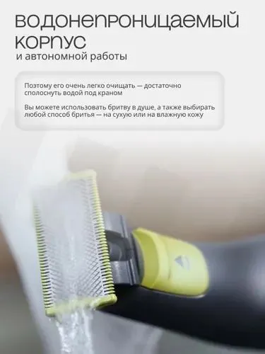 Триммер для лица и тела Philips OneBlade Pro 360 Face + Body QP6507/70 — фото 4
