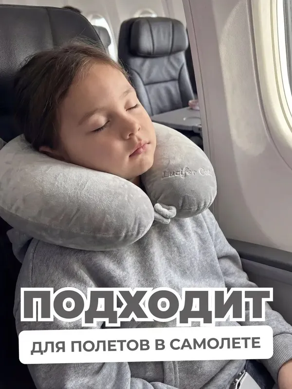 Подушка,воротник для путешествий на шею