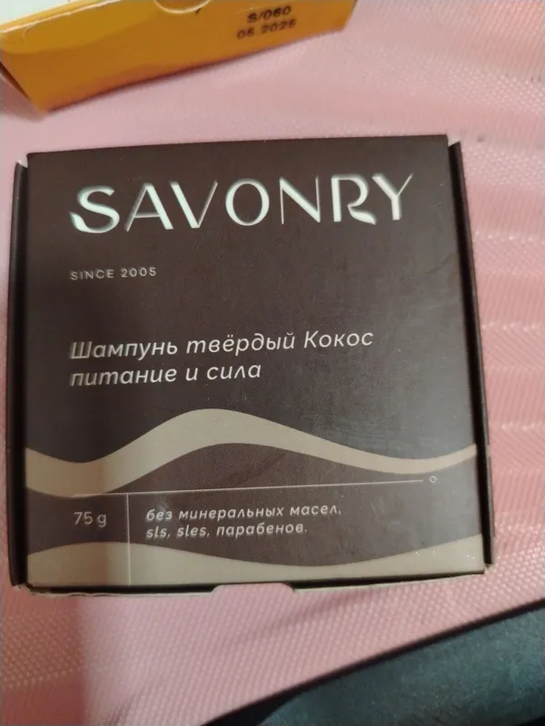 Savonry shampun xamda balzam 2 Savonry shampun xamda balzam 2