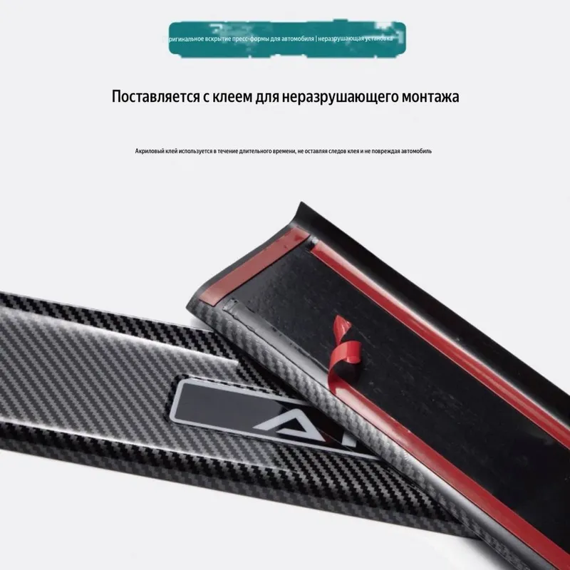 Карбоновые накладки на пороги BYD Chazor (8 частей) 5 Карбоновые накладки на пороги BYD Chazor (8 частей) 5