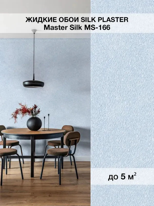 Master Silk: mukammal sifat 1 Master Silk: mukammal sifat 1