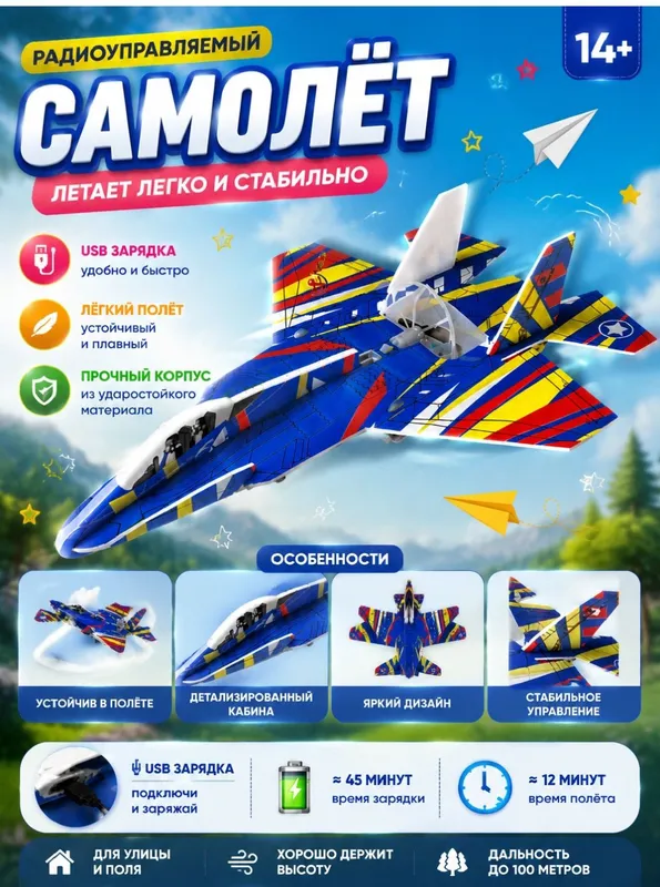 Интересная игрушка для мальчиков 1 Интересная игрушка для мальчиков 1