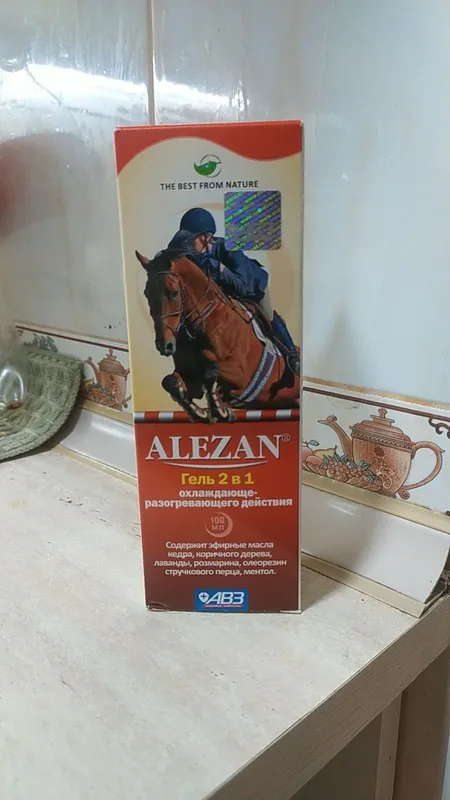 Гель AlEZAN гель 2в1 Охлаждающе - разогревающего действия 1