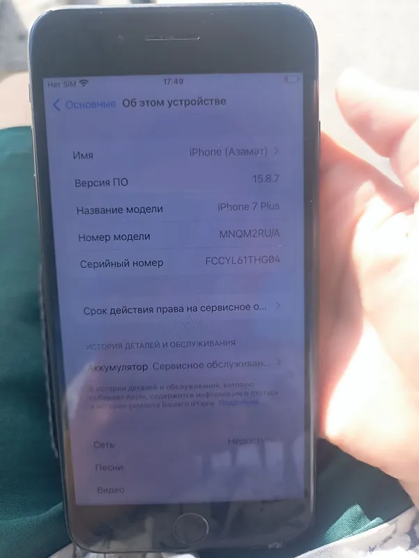 iPhone 7 Plus, ochilmagan, ekran original, 72% 5 iPhone 7 Plus, ochilmagan, ekran original, 72% 5