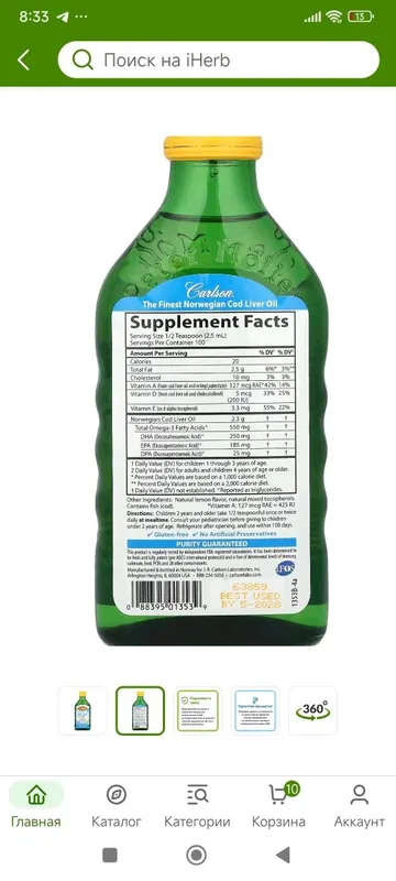 Cod liver oil liquid 250ml 2 Cod liver oil liquid 250ml 2