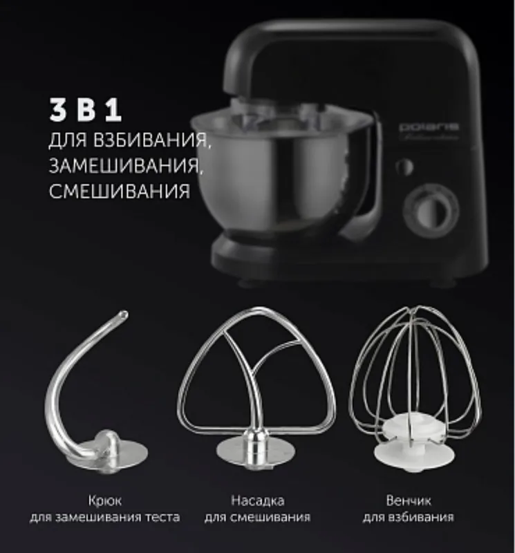Кухонная машина Polaris PKM 1002 Brilliant — фото 2
