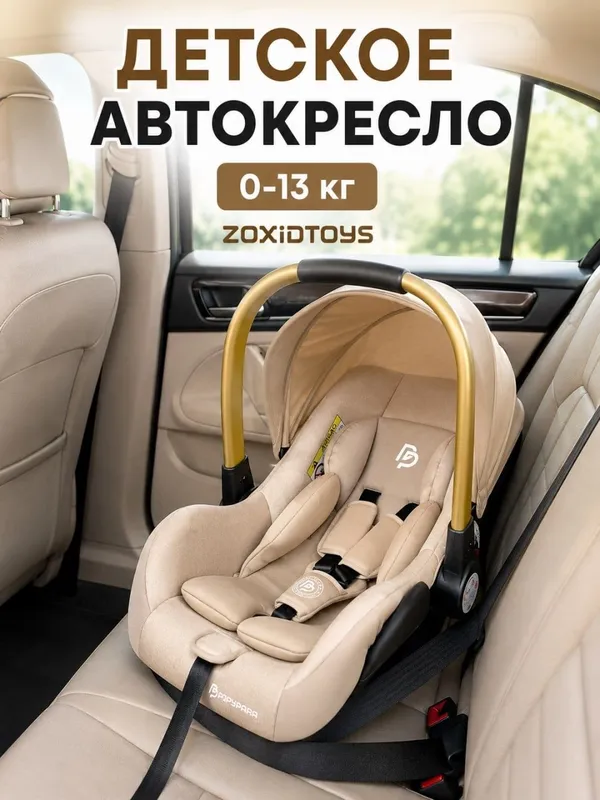 Автолюлька, avtolyulka, avtokreslo 1 Автолюлька, avtolyulka, avtokreslo 1
