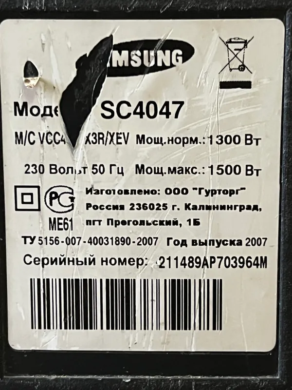 Пылесос Samsung SC4047 5 Пылесос Samsung SC4047 5