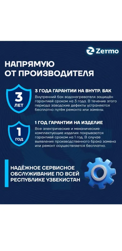 водонагреватель Zermo 9 водонагреватель Zermo 9