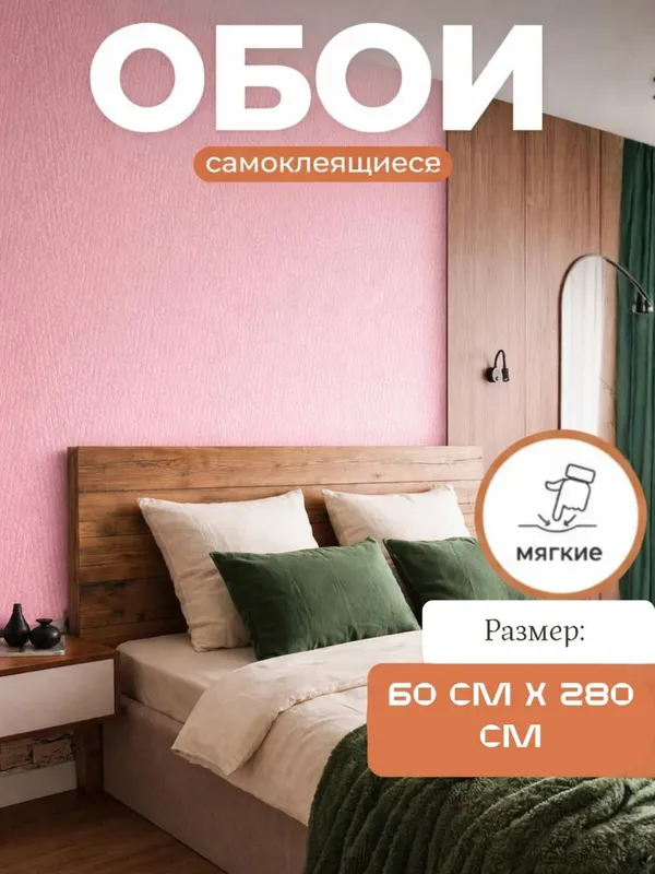 Самоклеящиеся обои 60×280 см — 75000 сум — фото 2