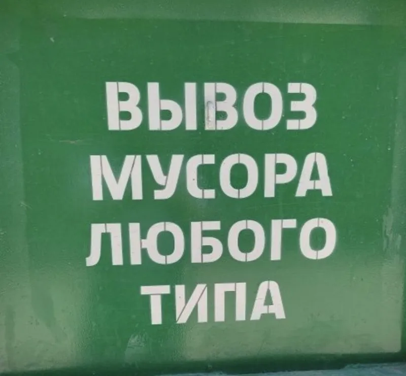 Chiqindilarni olib ketish xizmati 4 Chiqindilarni olib ketish xizmati 4