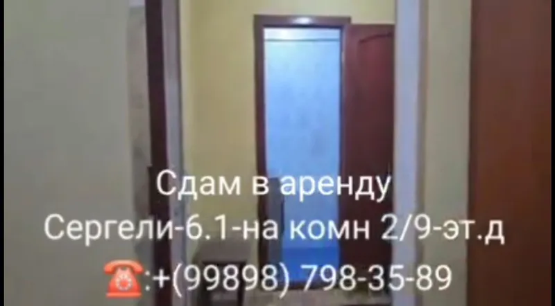Сдам 1-комн 2/9-эт.д Сергели-6 2 Сдам 1-комн 2/9-эт.д Сергели-6 2