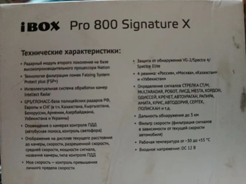iBOX Pro 800 Signature X — фото 3