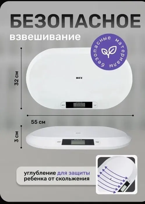 Весы для новорожденных, детские весы электронные, до 20 кг 2 Весы для новорожденных, детские весы электронные, до 20 кг 2