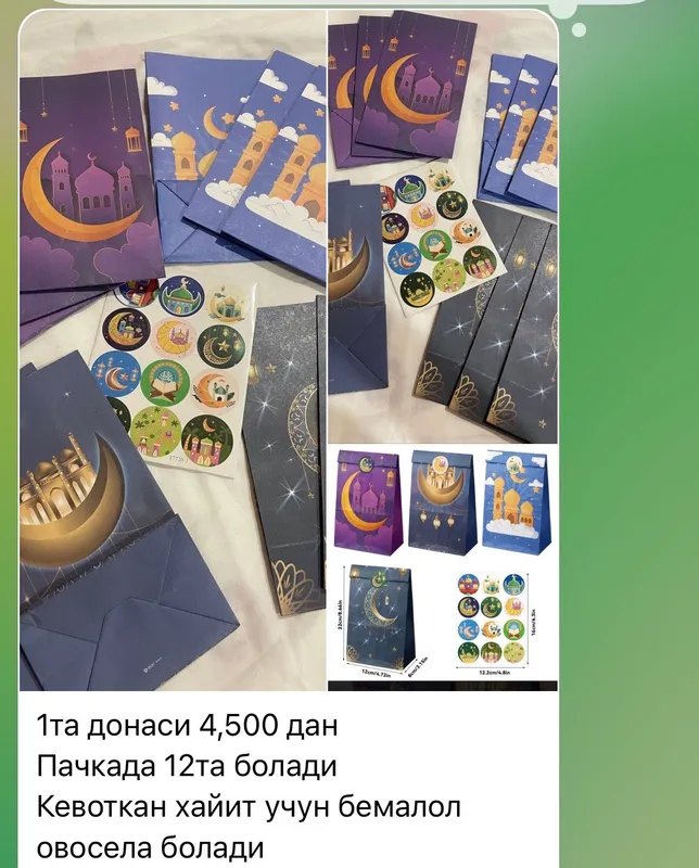 Подарочный пакет — фото 2