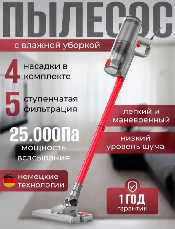 Продам вертикальный пылесос. Сухая и влажная уборка. 1 Продам вертикальный пылесос. Сухая и влажная уборка. 1