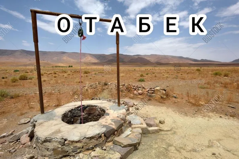 Кузача кудук хизмати 1 Кузача кудук хизмати 1
