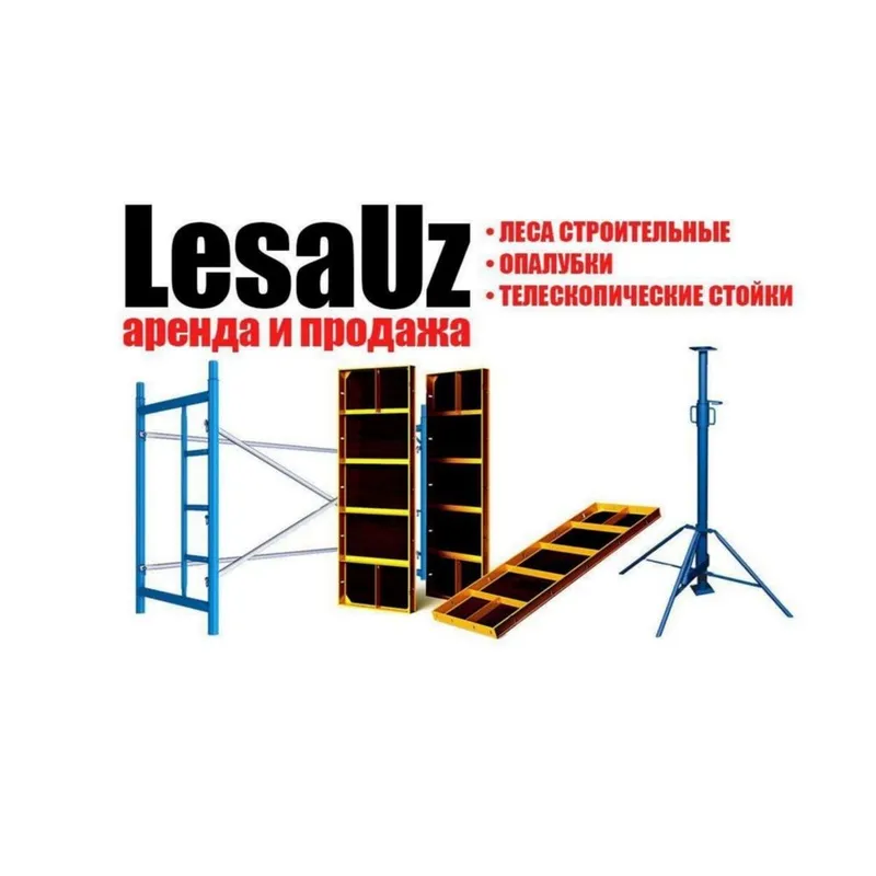 Lesa arenda Lesa prokat Леса аренда Леса прокат Леса ижара Lesa ijara