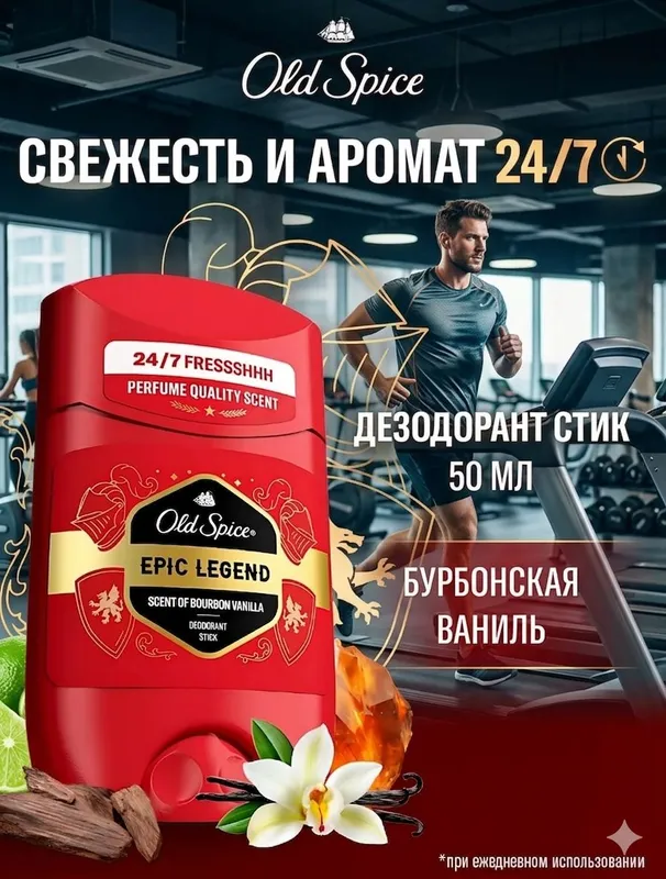 OIL Space мужской дезодорант — фото 2