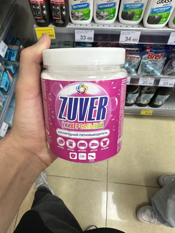 ZUVER Кислородный пятновыводитель