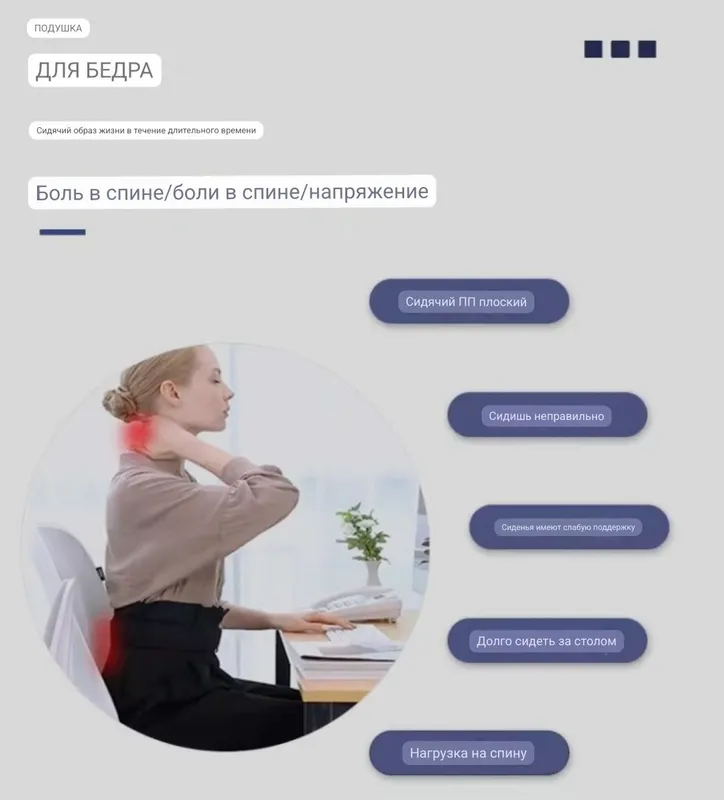 Подушка для автомобильного сиденья для офиса 4