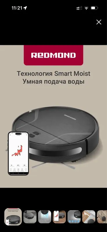 REDMOND > Умный робот-пылесос REDMOND VR1321S WiFi, 1 REDMOND > Умный робот-пылесос REDMOND VR1321S WiFi, 1