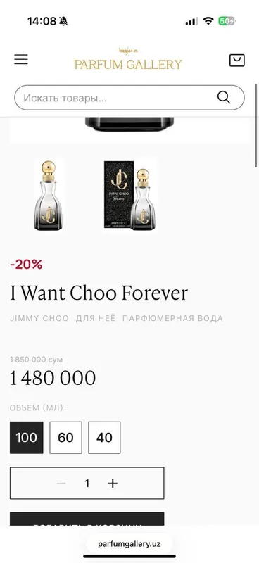 Jimmy Choo I Want Choo Forever atiri, 100 ml 3 Jimmy Choo I Want Choo Forever atiri, 100 ml 3
