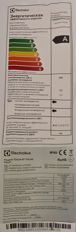 Мобильный кондиционер Electralux — фото 6