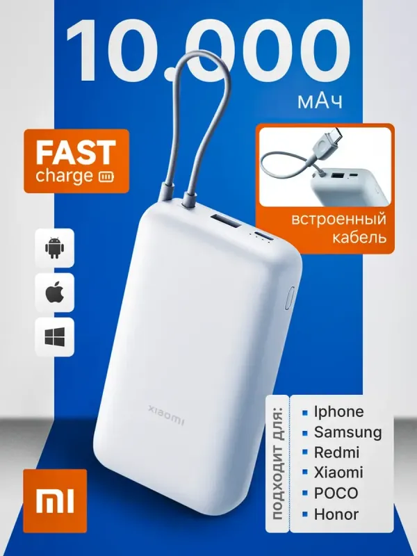 Внешние аккумуляторы XIAOMI POWER BANK 10000 1 Внешние аккумуляторы XIAOMI POWER BANK 10000 1