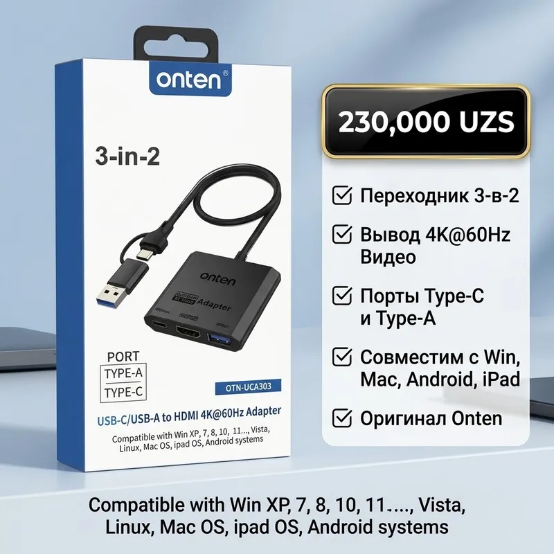 Адаптер Onten OTN-UCA303 3-in-2 to HDMI 4K 60Hz Адаптер Onten OTN-UCA303 3-in-2 to HDMI 4K 60Hz