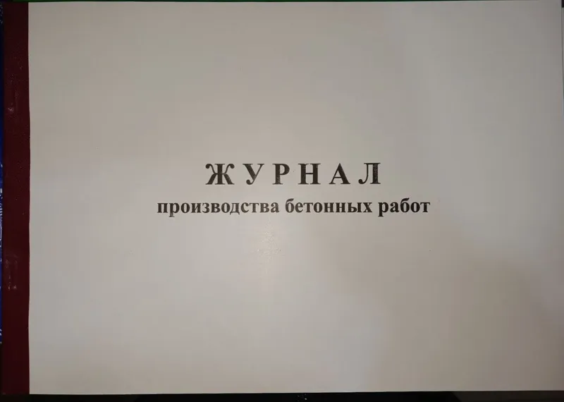 Техника безопасности, журнал, texnika bezopasnost jurnal, jurnal, qur 8 Техника безопасности, журнал, texnika bezopasnost jurnal, jurnal, qur 8