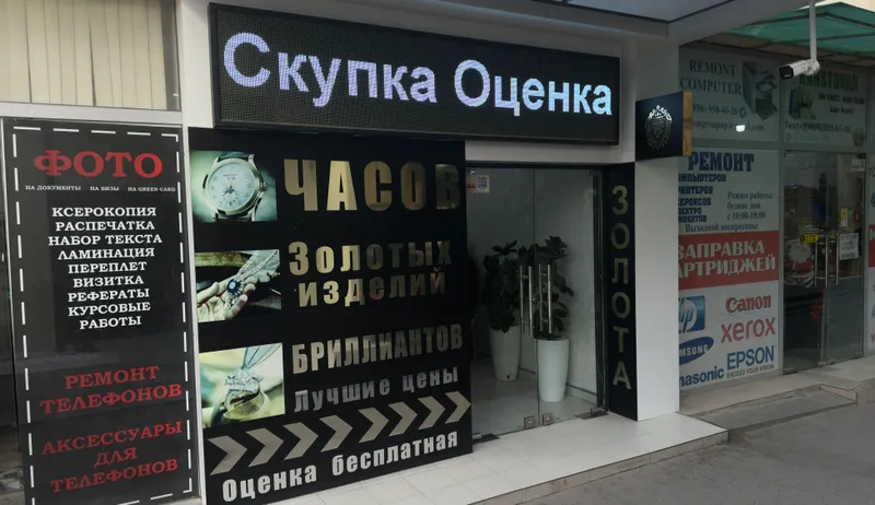 Продайте золото и украшения по выгодной цене