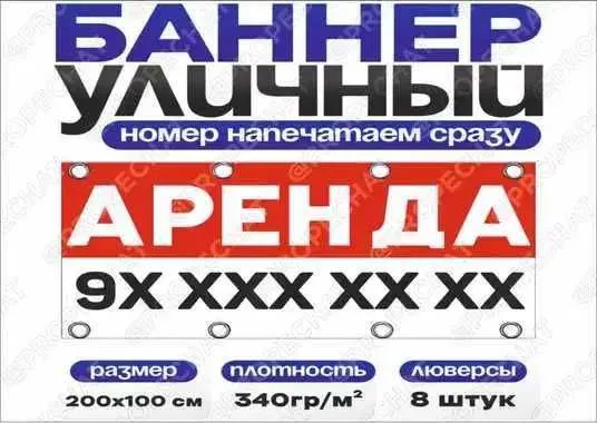 Канцтовары Баннер Продается Sotiladi Аренда На Заказ Қўнғироқ Қилинг Канцтовары Баннер Продается Sotiladi Аренда На Заказ Қўнғироқ Қилинг