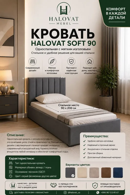 Кровать 1 Кровать 1