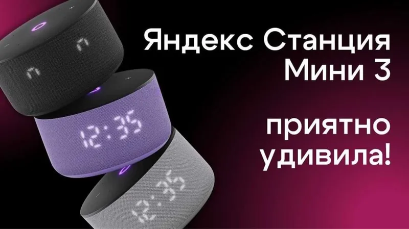 Новый Яндекс Станция Алиса Мини 3 с часами 12вт •NEW• — фото 1