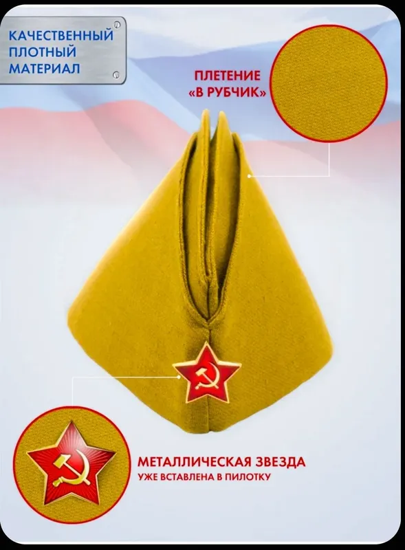 На праздник ПИЛОТКИ "9 МАЯ", День Победы ,оригинальная,разные разме 1