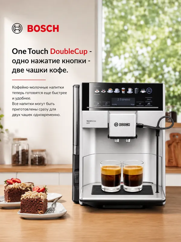 Автоматическая кофемашина Bosch TIS65621RW 4