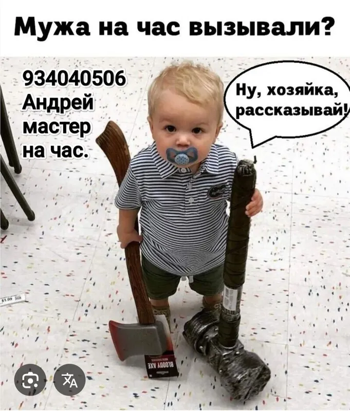 Муж на час. Домашний мастер на все руки, отремонтирую ВСЁ !!!