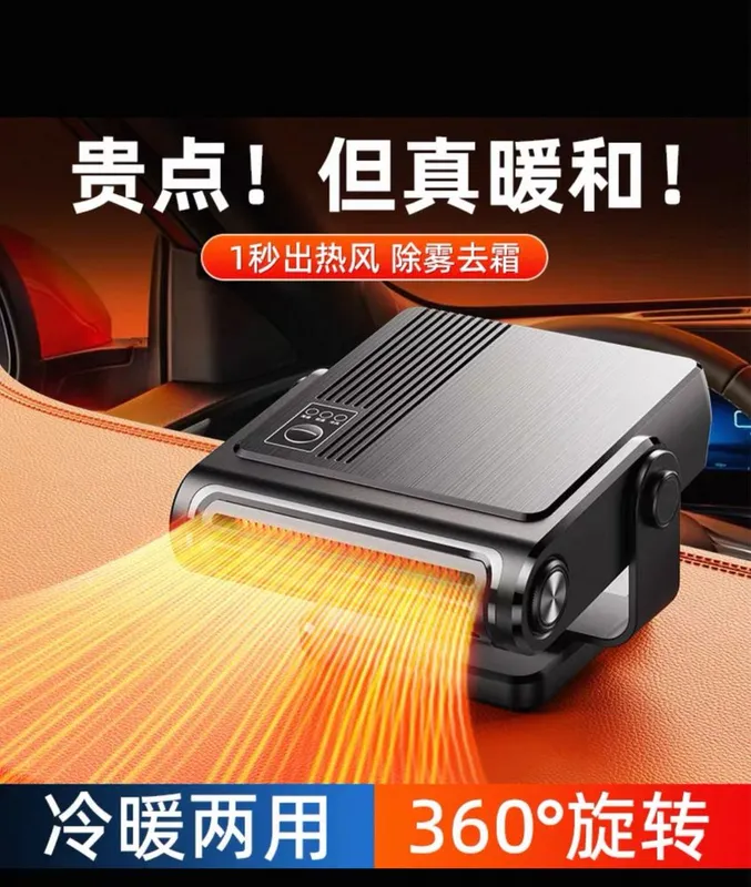 Car heater ( обогрев для машина ) — фото 1 Car heater ( обогрев для машина ) — фото 1