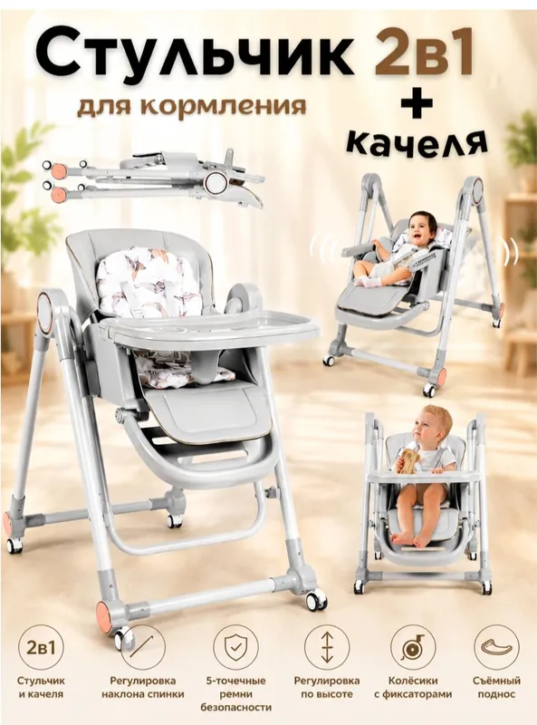 ovqatlantirish stuli bolalar кормящей стулья 4