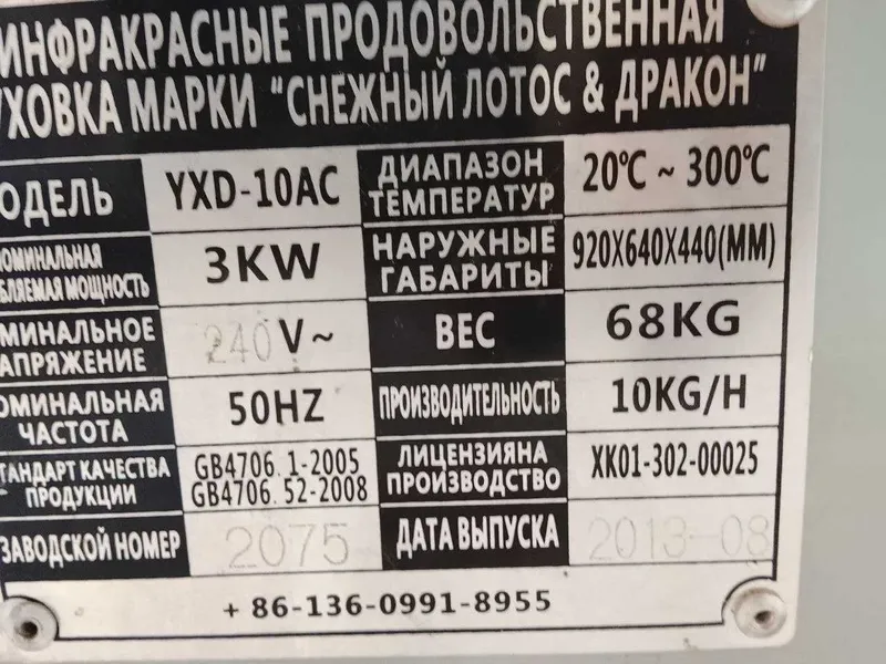 Продается электропечь для самсы для пирогов — фото 2