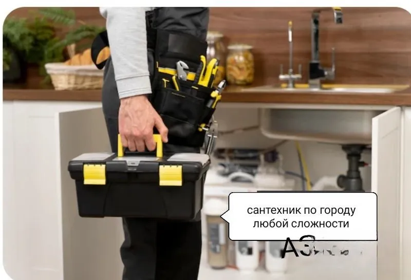 Услуги сантехника. Сантехник 24/7. Услуги сантехника. Сантехник 24/7.