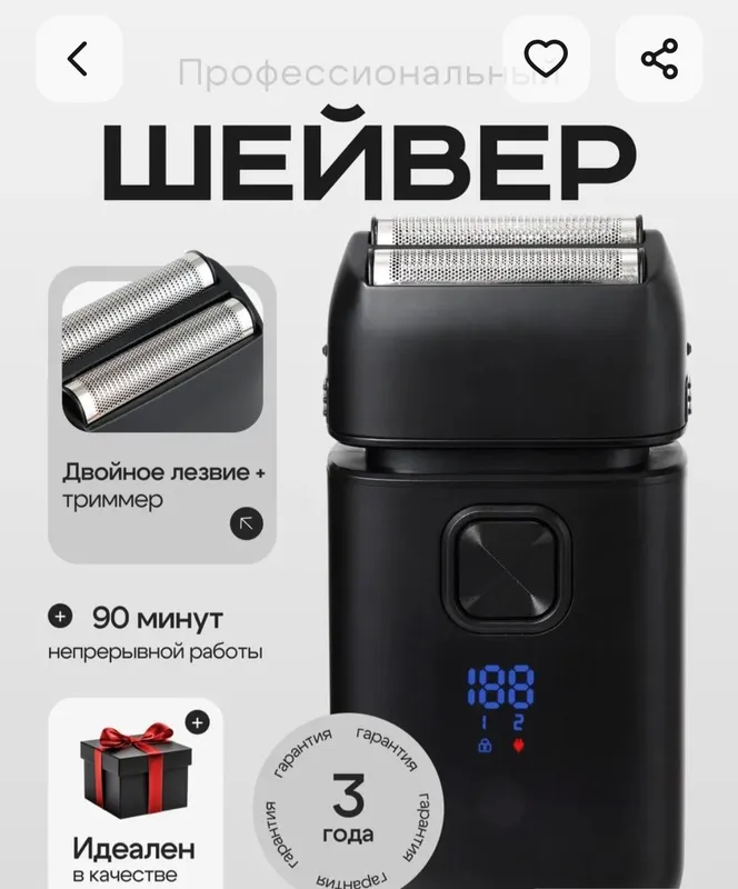 Шейвер + Триммер — фото 5