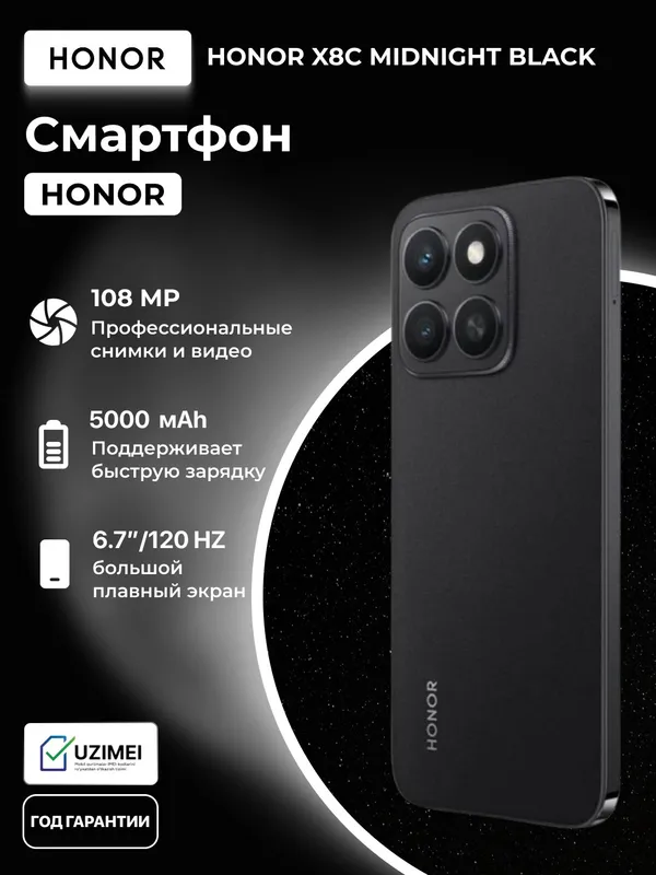 Смартфон Honor X8c 8/128GB Midnight Black 1 Смартфон Honor X8c 8/128GB Midnight Black 1