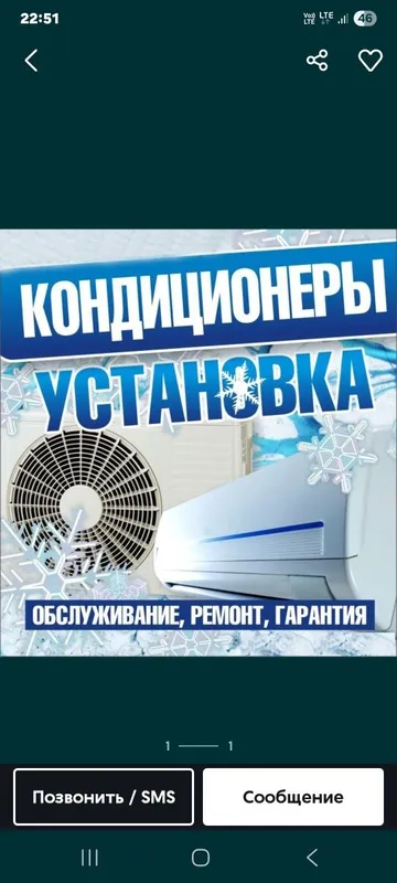 Кондиционер ремонт